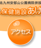 �A�N�Z�X