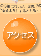 �A�N�Z�X
