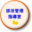 �r���Ǘ��w����