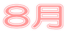 8��