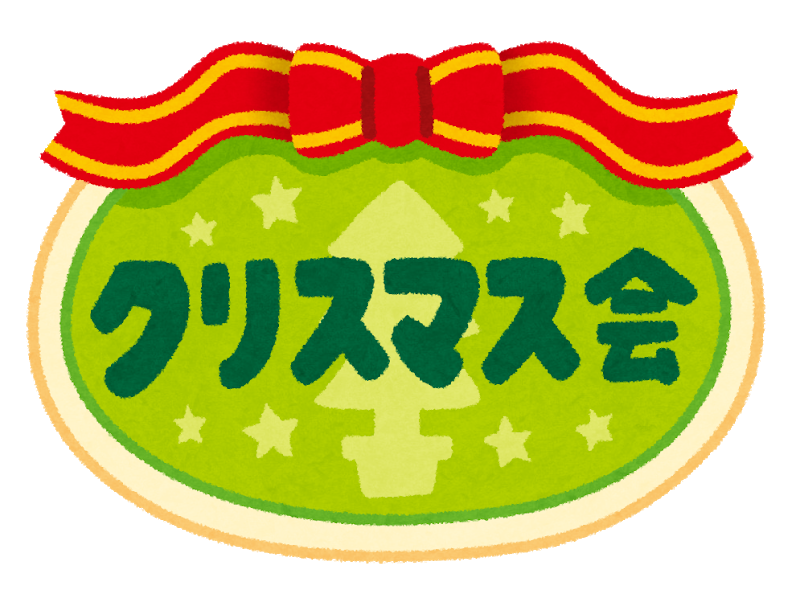 text_christmas_kai.png