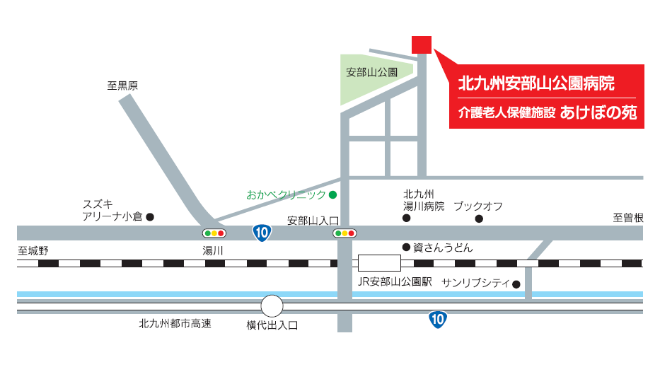 交通アクセス 送迎バス案内 北九州病院グループ 北九州安部山公園病院