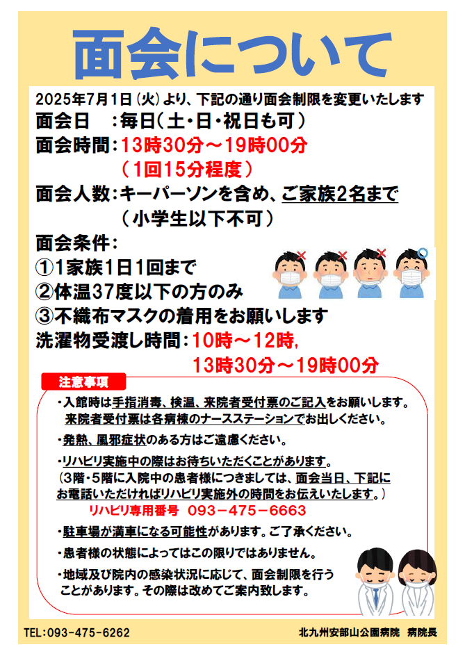 スクリーンショット 2025-07-01 085842.png