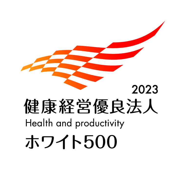 ★健康経営優良法人2023.jpg