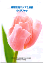 ガイドブック