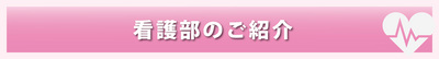 kangobunogoshoukai.jpg