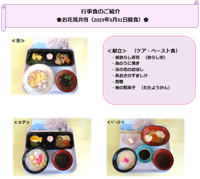 お花見弁当.png