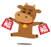 eto_ushi_fukubukuro.png