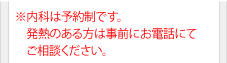 呼吸器内科とリハビリテーション科の外来診療は行っておりません。