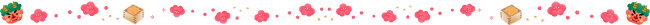 setsubun_line.gif