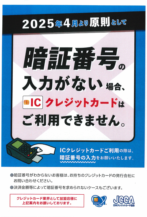 クレジットカード.gif