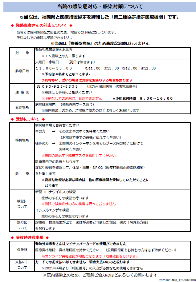 発熱.png