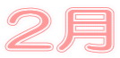 2��