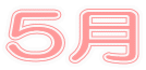5��