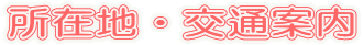 ݒnEʈē