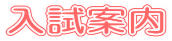 ē