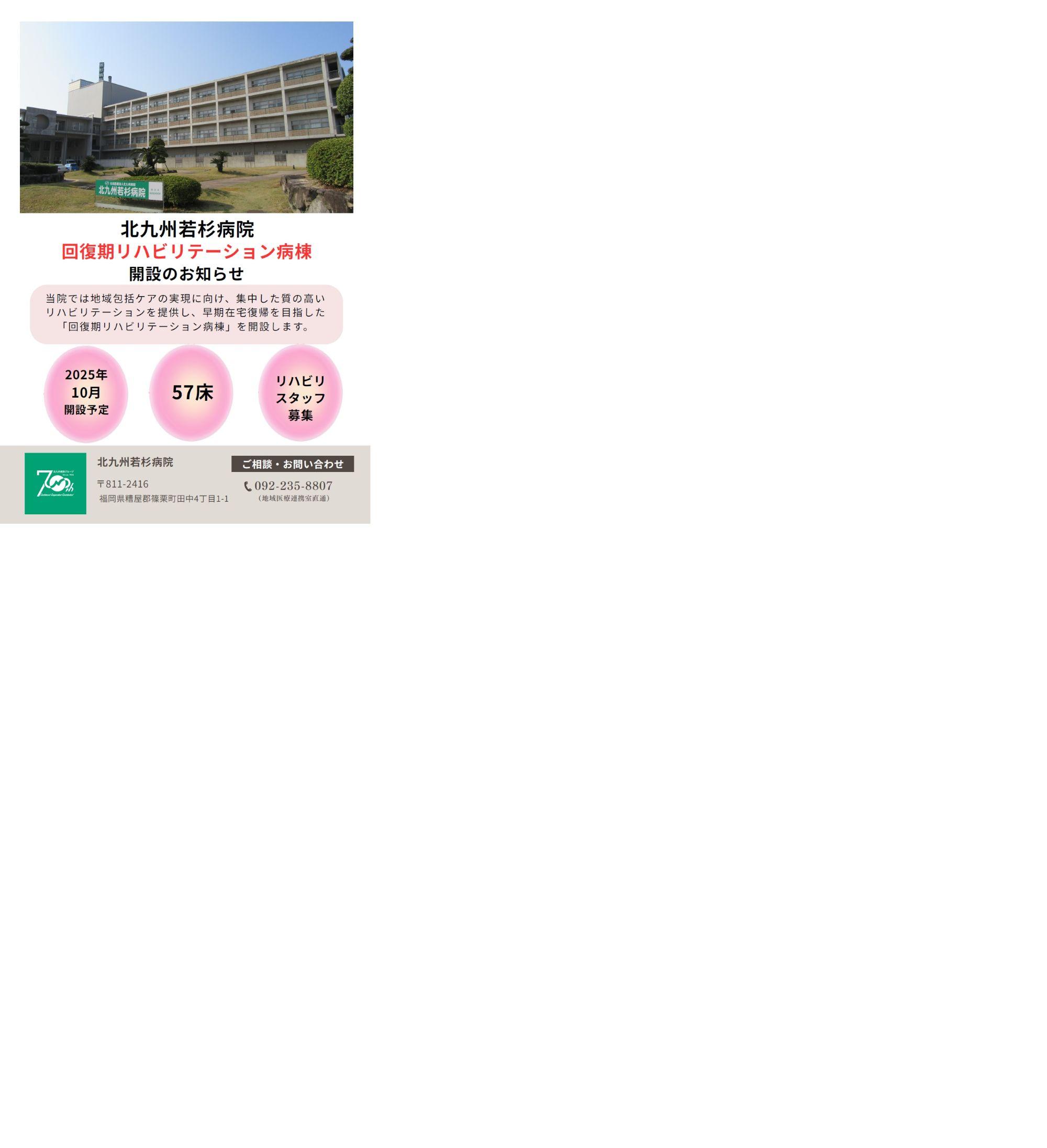 回復期リハビリ4.jpg