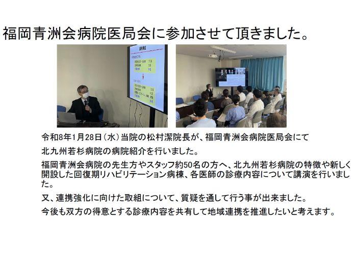 青洲会講演会1.jpg
