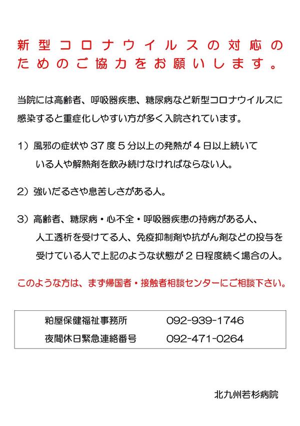 コロナ 北九州 新型 ウイルス 新型コロナウイルス 感染者数やNHK最新ニュース｜NHK特設サイト